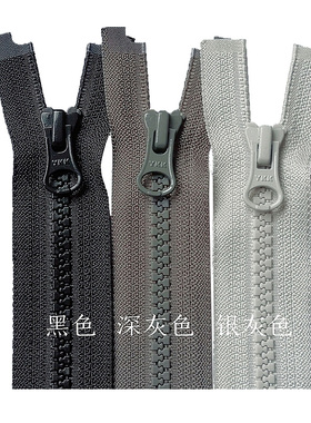 70cm深灰色YKK拉链5号树脂拉锁双头双开羽绒服夹克90cm银灰色
