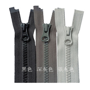 70cm深灰色YKK拉链5号树脂拉锁双头双开羽绒服夹克90cm银灰色
