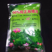 天然荷塘泥 碗莲睡莲专用土水生植物营养土肥料 河塘泥河泥污泥