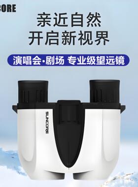 Olimt新换头二代反保罗双筒8x25高清便携望远镜演唱会舞台剧赏月