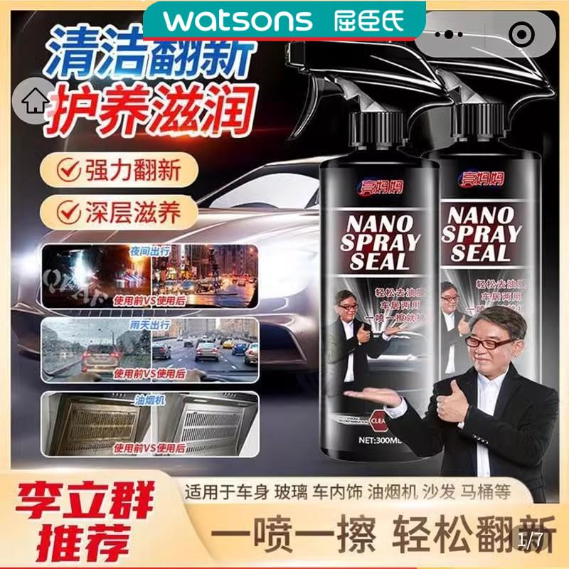 黑科技多功能泡沫清洁剂李立群推荐NANO翻新护理剂玻璃油膜去除剂