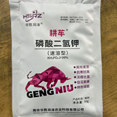 磷酸二氢钾水溶肥 300倍促果控旺 1000倍促根