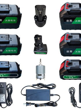 小型割草机通用电气配件12V21V锂电池充电器电机品种齐全