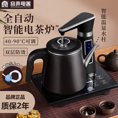 容声茶台一体电热烧水壶