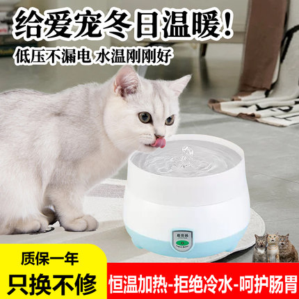 嘉帝扬猫咪恒温饮水机酸奶机狗狗流动温水器家用宠物智能冬天喂水