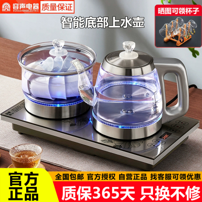 容声全自动上水电热水壶