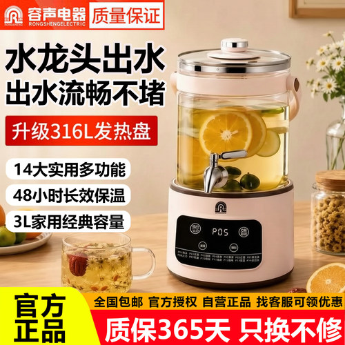 容声家用3L多功能养生壶