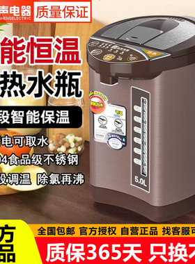 容声智能恒温电热水壶自动烧水壶保温一体开水壶热水瓶家用饮水机