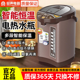 容声智能恒温电热水壶自动烧水壶保温一体开水壶热水瓶家用饮水机