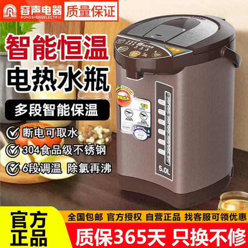 容声智能恒温电热水壶