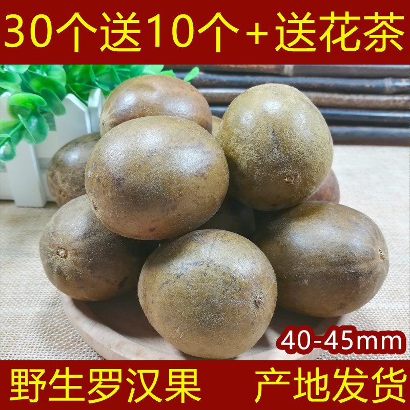 。40个ye生罗汉果广西桂林永福特产散装凉茶润喉茶干果新鲜罗汉
