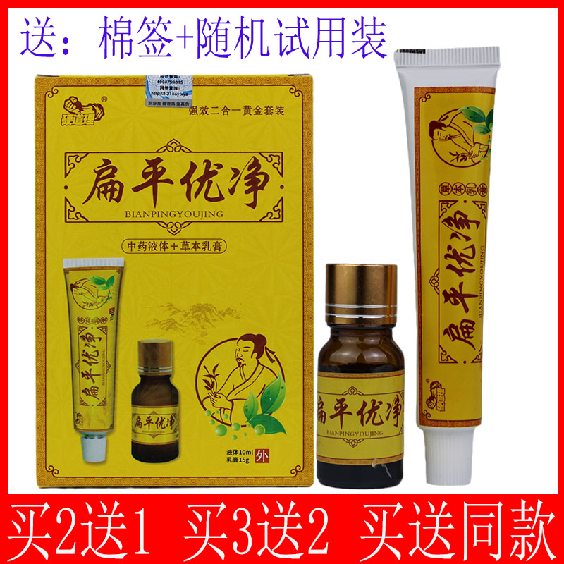 硬道理扁平优净买2送1