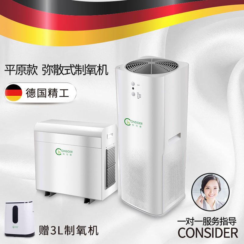 [科司德医疗科技有限公司空气净化,氧吧]【德国品牌】科司德立柱式弥散式制氧机月销量0件仅售42800元