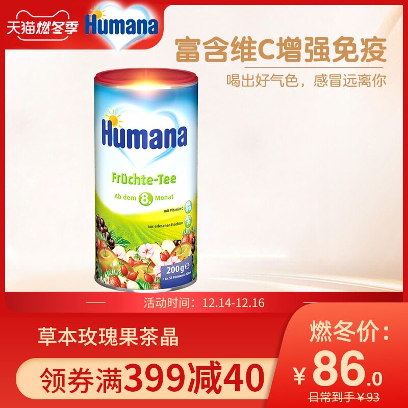 Humana维生素C水果茶 花果茶养生茶维生素C茶晶VC冲剂vitamin c|msdalam kategori susu tepung/makanan tambahan/makanan/makanan ringan, pemakanan bayi, Cool/pulih/susu dengan - dari Buy2taobao.com untuk memberikan perkhidmatan ejen Taobao profesional membeli