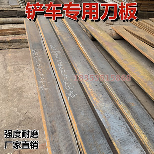 莱州装载机铲车配件铲板刀板耐磨铲板济钢含猛钢铲板（不包邮）