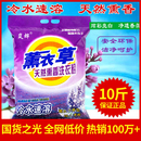 强效去污香味持久 大包装 旗舰店10斤家用实惠装 洗衣粉5kg皂粉正品