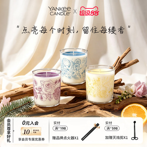 yankeecandle扬基进口香薰蜡烛