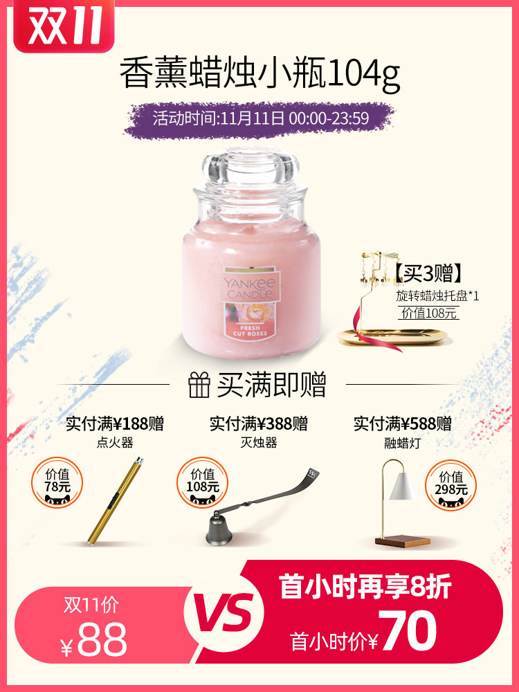 【双11】yankeecandle扬基美国家用卧室持久安神香薰蜡烛伴手礼物