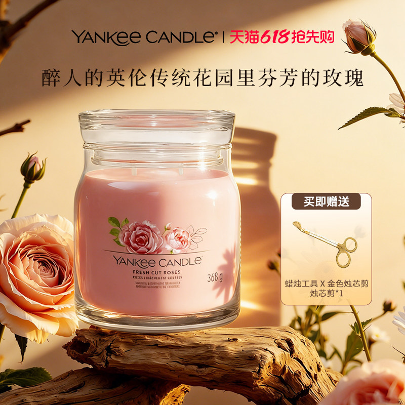【618】Yankee Candle杨基香薰蜡烛持久天然香氛照明装送礼物