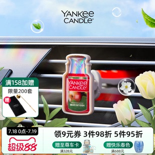 YankeeCandle扬基汽车出风口香水车载香薰车内香氛女男士 持久摆件