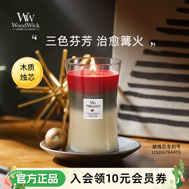 美国香薰蜡烛woodwick