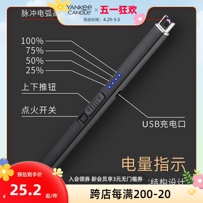 香薰蜡烛工具套装点燃灭火灭烛usb充电充气打火机高档电子点火器