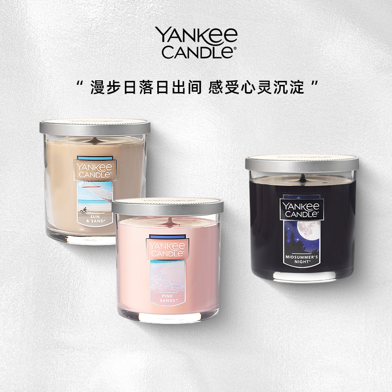 扬基香薰蜡烛生日伴手礼自然清香
