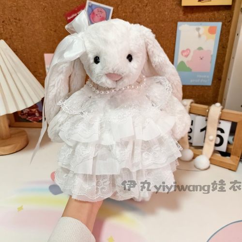 适用于Jellycat中号31cmmedium23cm害羞邦尼兔子娃衣服裙子