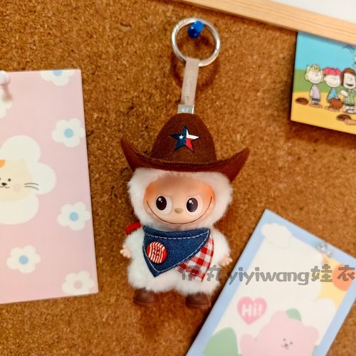 适用于4.0迷你拉布布挂件衣服心底密码labub口水巾帽子小鼻噶配饰