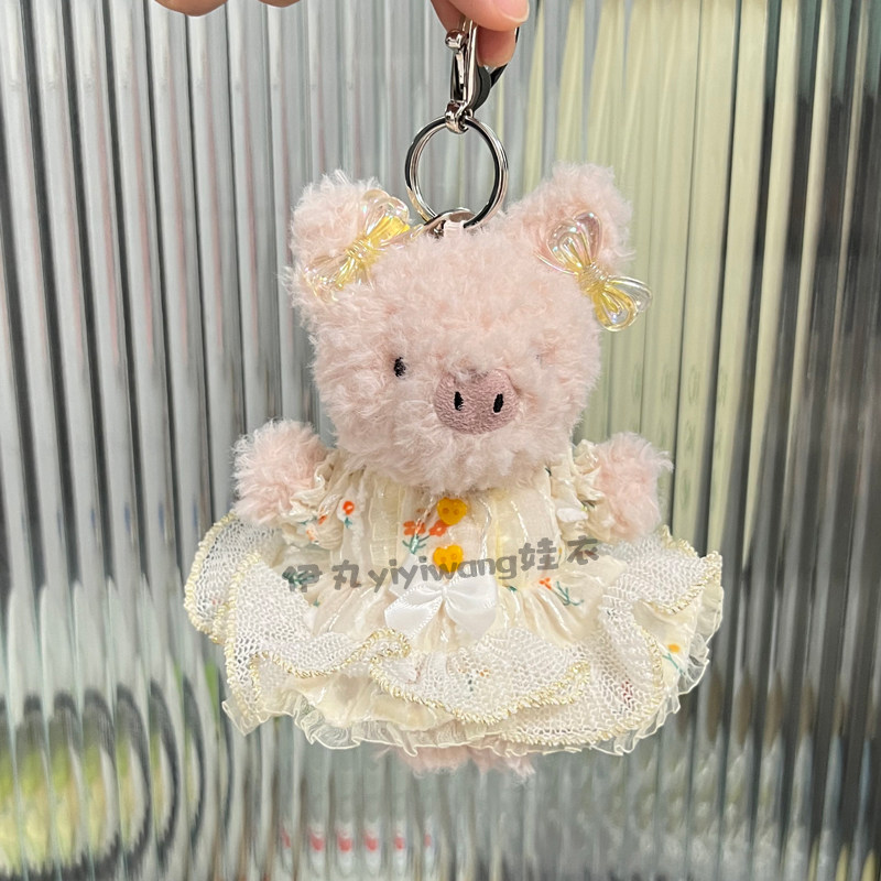 挂件衣服着替可爱小裙子jellycat17cmlittle卷毛小猪狗挂饰连衣裙