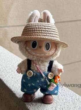 适用于拉布布搪胶挂件衣服17cmlabubu背带裤草帽鞋子可爱娃衣着替