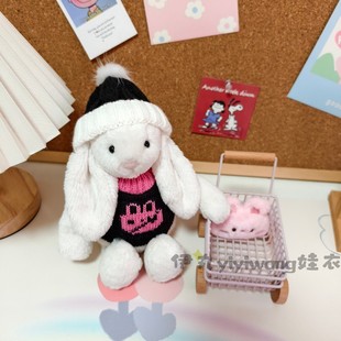 适用于jellycat小号邦尼兔冬天衣服S号15cm兔子针织毛衣帽子配饰