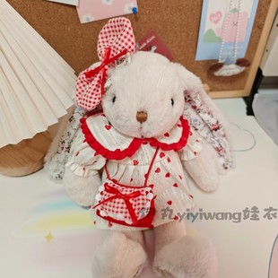 适用于伽百利30cm兔子衣服小可爱幸运邦尼兔连衣裙子毛绒玩偶着替