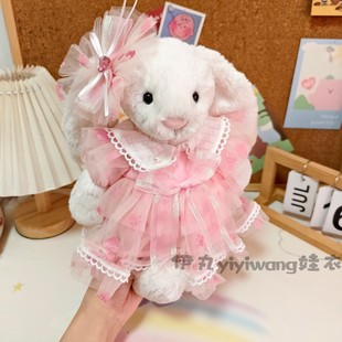 适用于Jellycat中号31cmmedium23cm害羞邦尼兔子娃衣服裙子