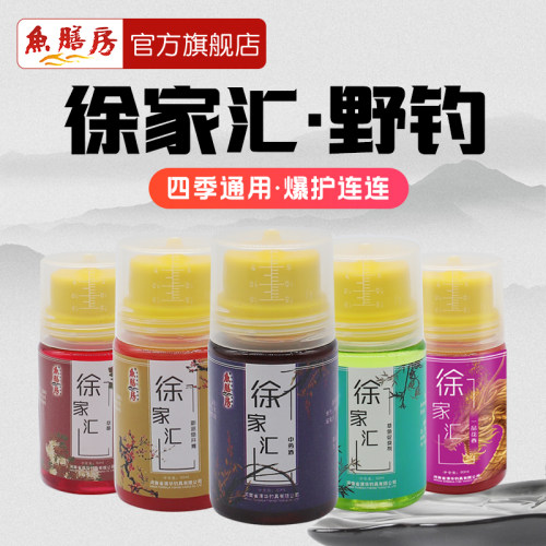 鱼膳房徐家汇野钓钓鱼小药添加剂