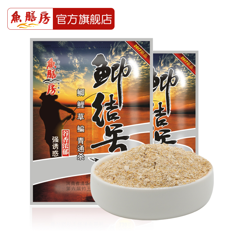 鱼膳房鲫结小药渔具用品鱼饵