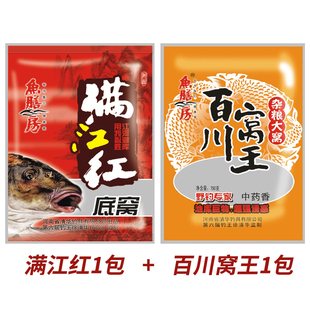 【休闲钓窝料套餐】鱼膳房钓鱼饵料窝料满江红百川窝王窝料套餐
