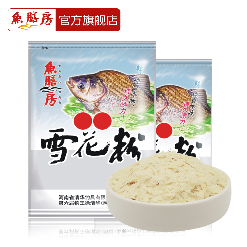 鱼膳房官方野钓黑坑钓鱼饵料鱼饵