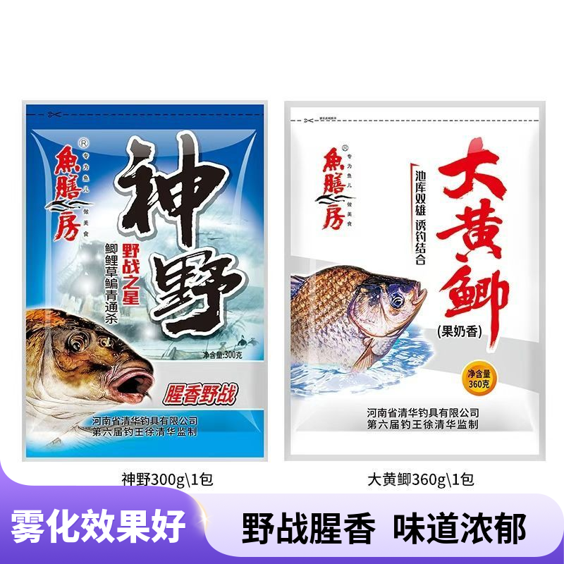 徐清华鱼膳房官方钓鱼饵料神野大黄鲫套餐野钓统杀鱼饵鲫鱼鲤鱼