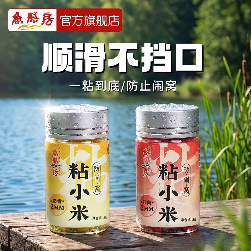 2026新品徐清华鱼膳房官方粘小米饵料野钓减少闹窝钓鱼专用鱼饵