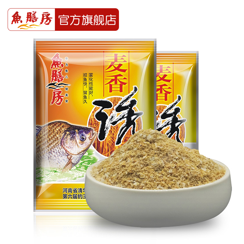 鱼膳房鱼饵麦香诱钓鱼饵料鲫鱼鲤鱼草鱼野钓黑坑钓饵窝料鱼食配方
