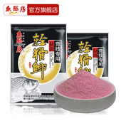 鱼膳房轻猾鲫饵料拉虾蚯蚓红虫拉饵伴侣饵轻滑鲫冬季 野钓黑坑鲫鱼