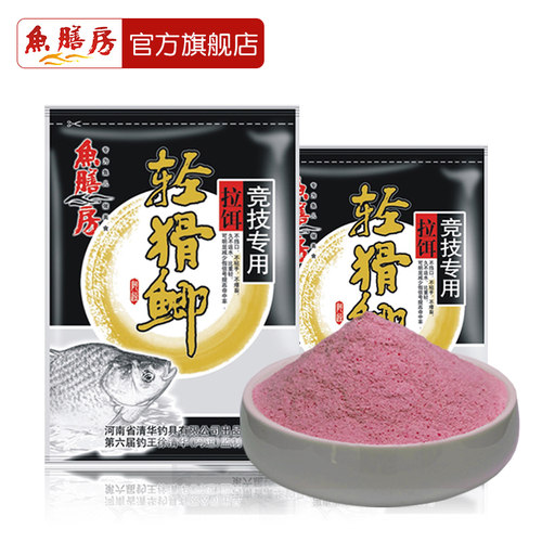 鱼膳房轻猾鲫红虫蚯蚓虾拉饵伴侣