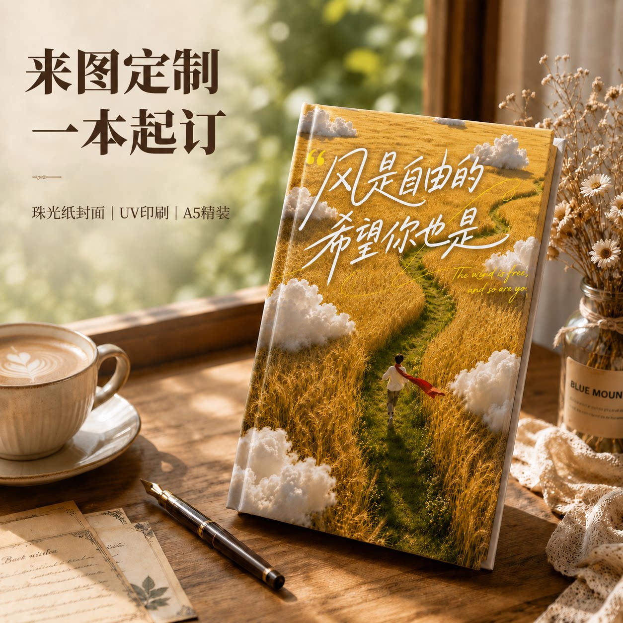 来图定制笔记本手账本定做图片