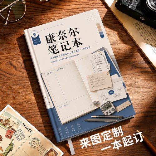 康奈尔笔记本本子a5考研记事本