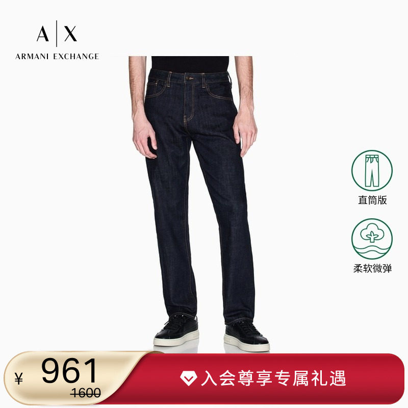 AX/阿玛尼男士低腰直筒牛仔裤