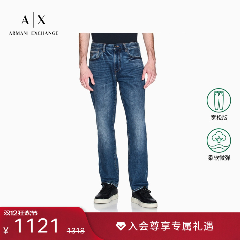AX/阿玛尼男士宽松微弹牛仔裤