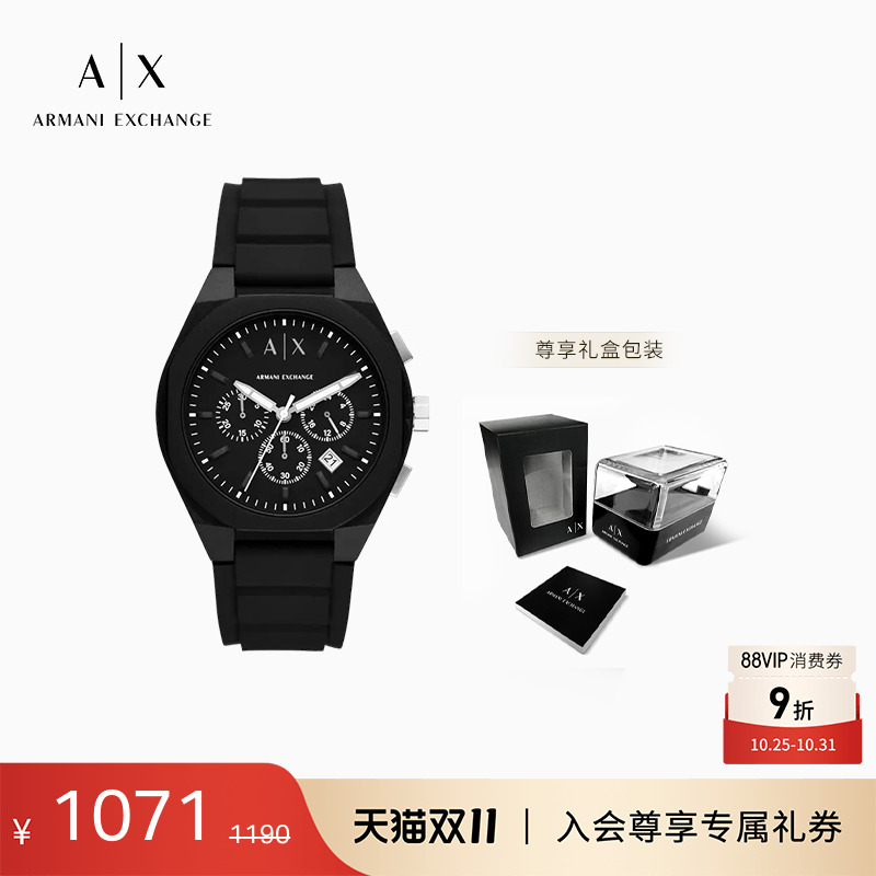 阿玛尼男士大表盘纯色石英腕表
