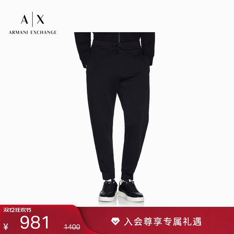 AX/阿玛尼男士宽松锥形束脚卫裤