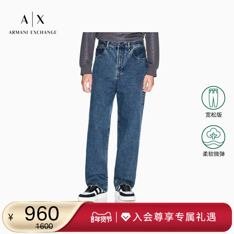 ARMANI EXCHANGE/阿玛尼冬季新款男休闲宽松直筒复古水洗牛仔长裤,男装,牛仔裤,淘宝优惠券,粉丝福利购,淘宝优惠卷